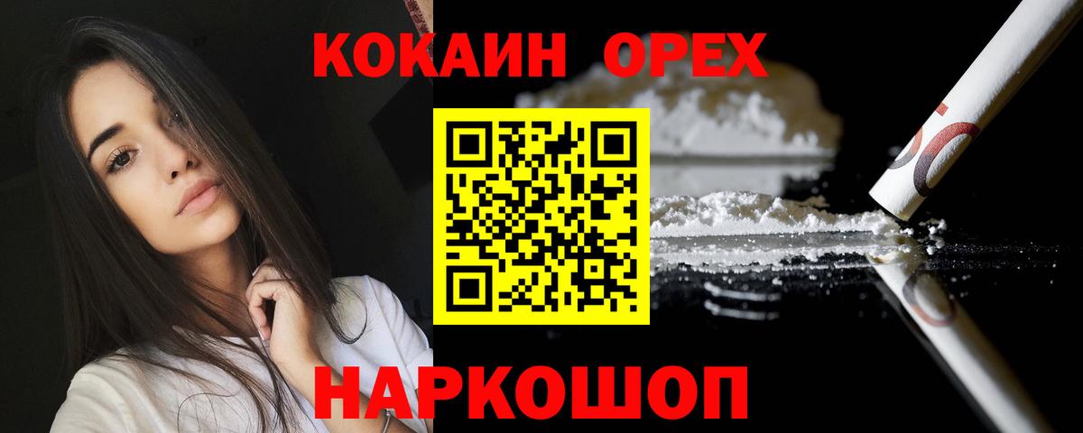 Коркино  Cocaine Колумбийский  Вход с VPN 