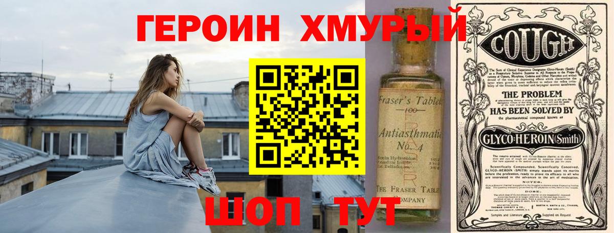 Героин Афган Коркино