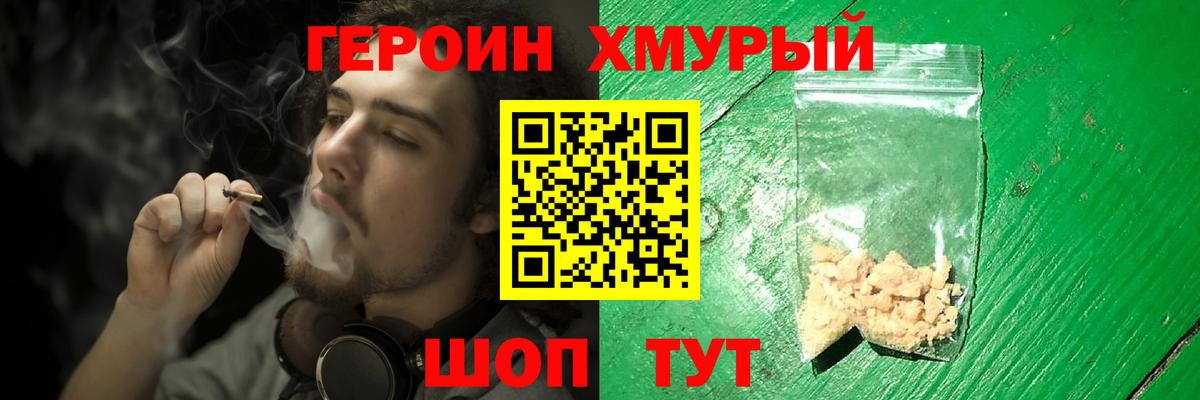 Коркино  ГЕРОИН афганец  ГЕРОИН  Вход с VPN 