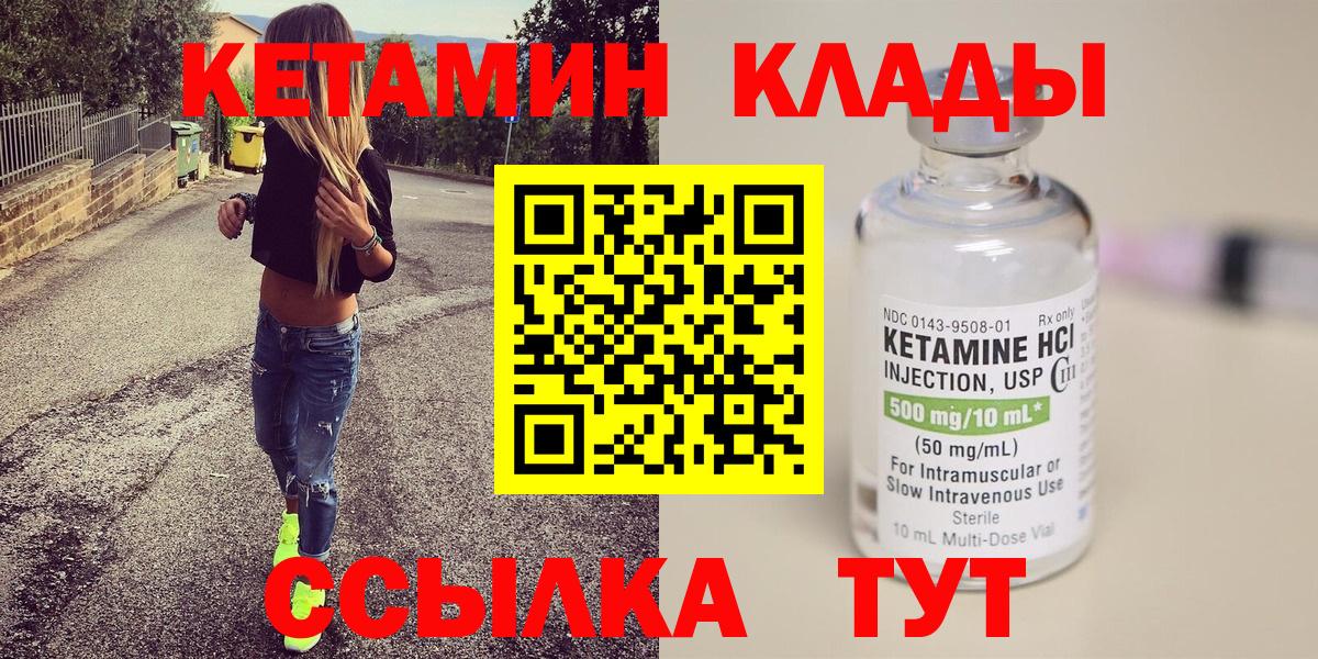 hydra ссылки  Вход с VPN  Коркино  Кетамин VHQ 