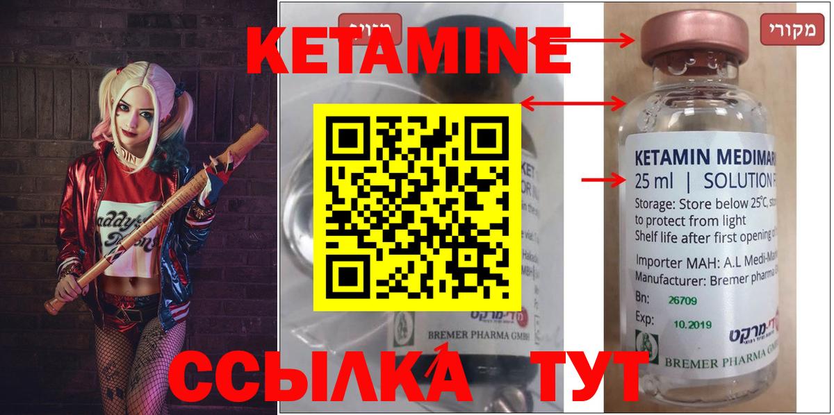 Кетамин ketamine Коркино