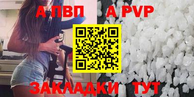 а пвп мука Будённовск
