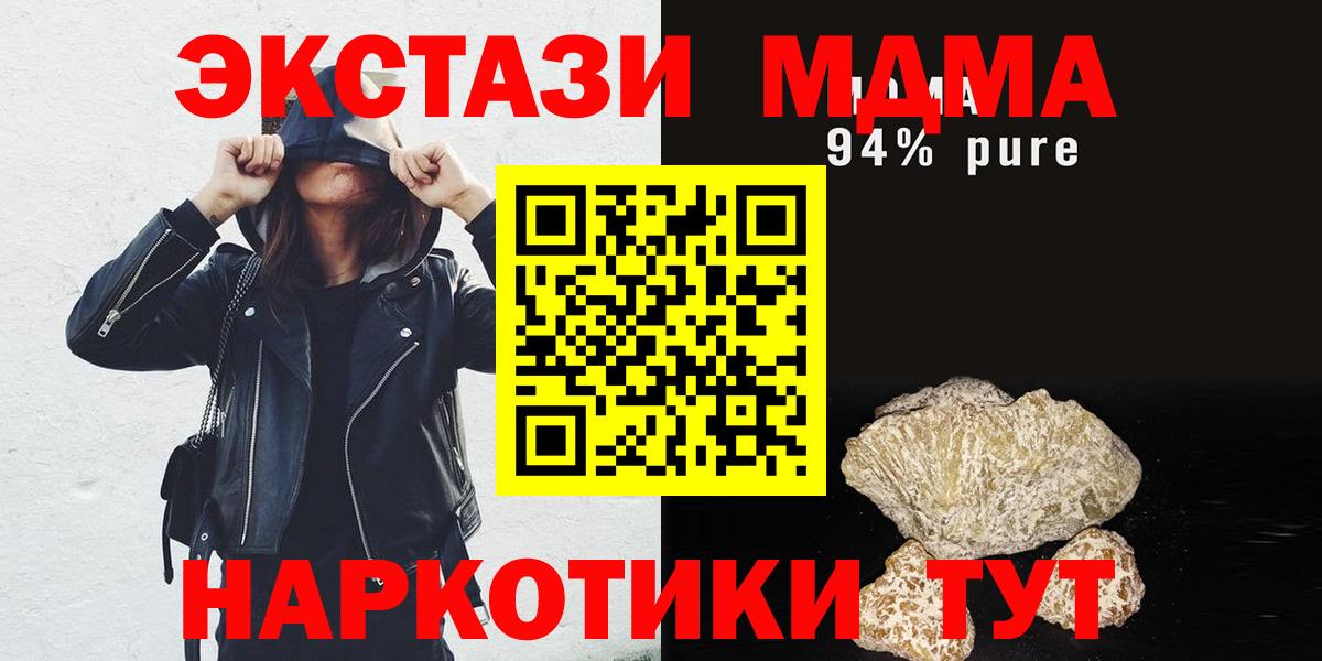 МДМА молли  Вход с VPN  Коркино 