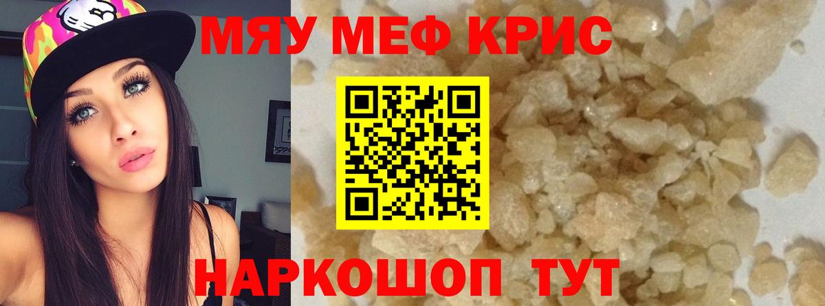 наркота  МЕФ  Вход с VPN  Мефедрон mephedrone  Меф мука  Коркино 