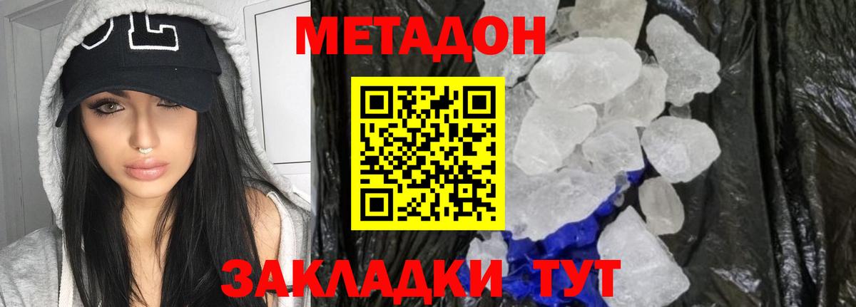 Коркино  Метадон мёд  Вход с VPN 