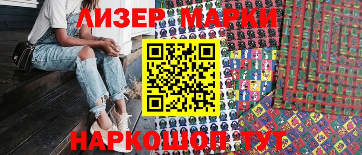 Марки N-bome 1500мкг Коркино