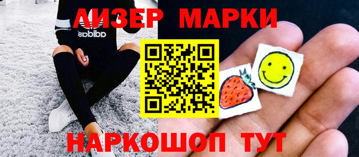 Марки NBOMe  Марки N-bome 1,5мг  Вход с VPN  купить наркотик  Коркино 